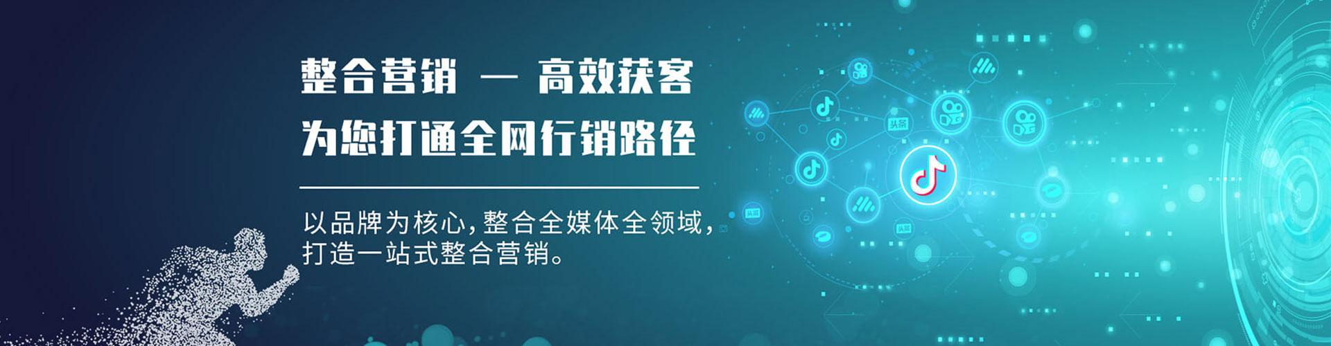 勃利网络推广竞价