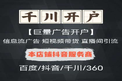 揭秘百度竞价开户策略，提升广告效果
